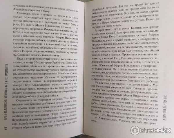 Отзыв о Книга "Квартира 2 и ее окрестности" Ольга Вельчинская | Не ...