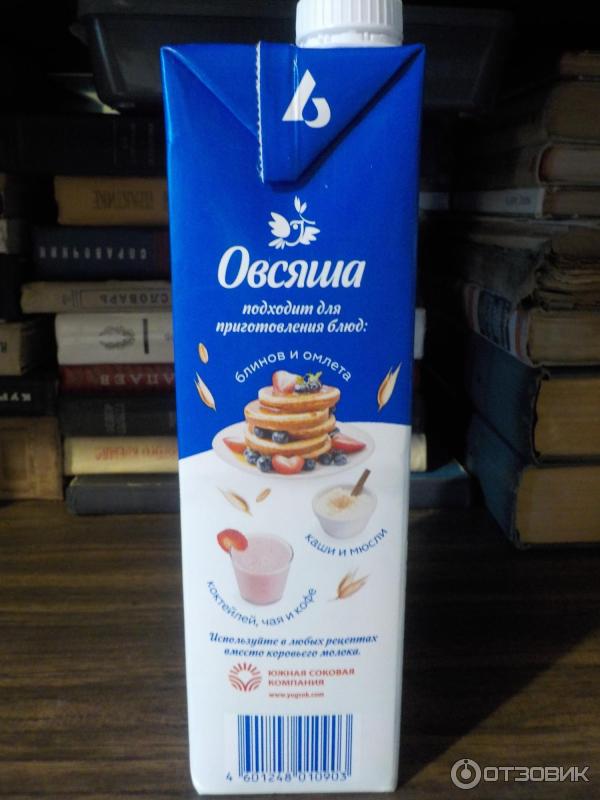 Отзыв о Овсяное молоко Овсяша | Водянка, сэр!