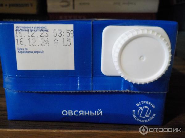 Отзыв о Овсяное молоко Овсяша | Водянка, сэр!