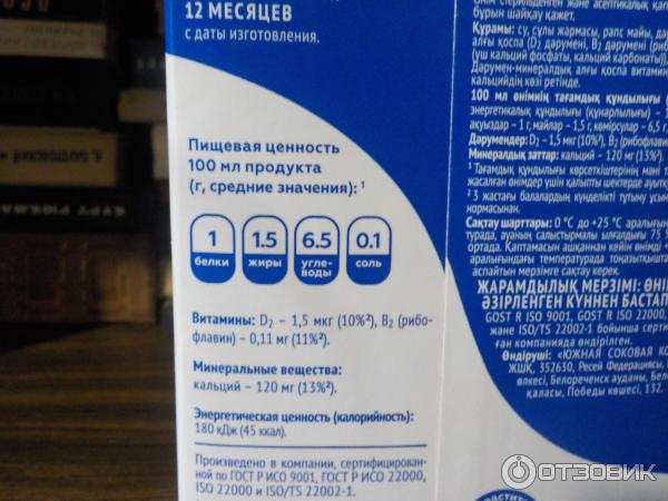 Отзыв о Овсяное молоко Овсяша | Водянка, сэр!