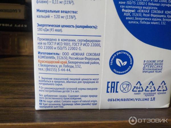Отзыв о Овсяное молоко Овсяша | Водянка, сэр!