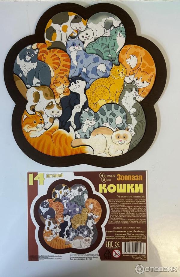 Отзыв о Пазл Нескучные игры "Кошки" | «Кошки - это ангелы с усами ...