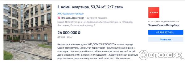 Cian.ru - база недвижимости ЦИАН фото