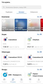 Как_пользоваться_совкомбанк_инвестиции