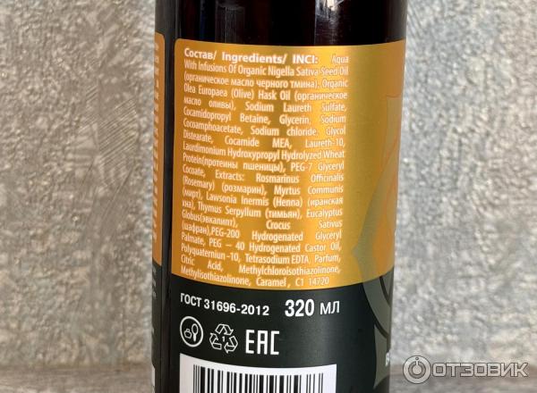 Отзыв о Турецкий шампунь Black Cumin Восстановление и блеск для всех ...