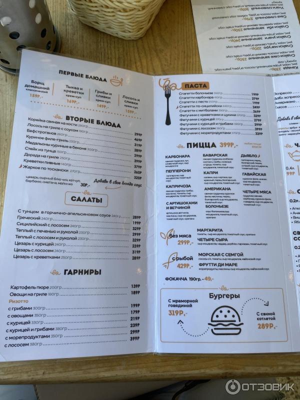 Menu at Pasta Basta cafe, Kursk, Studencheskaya …