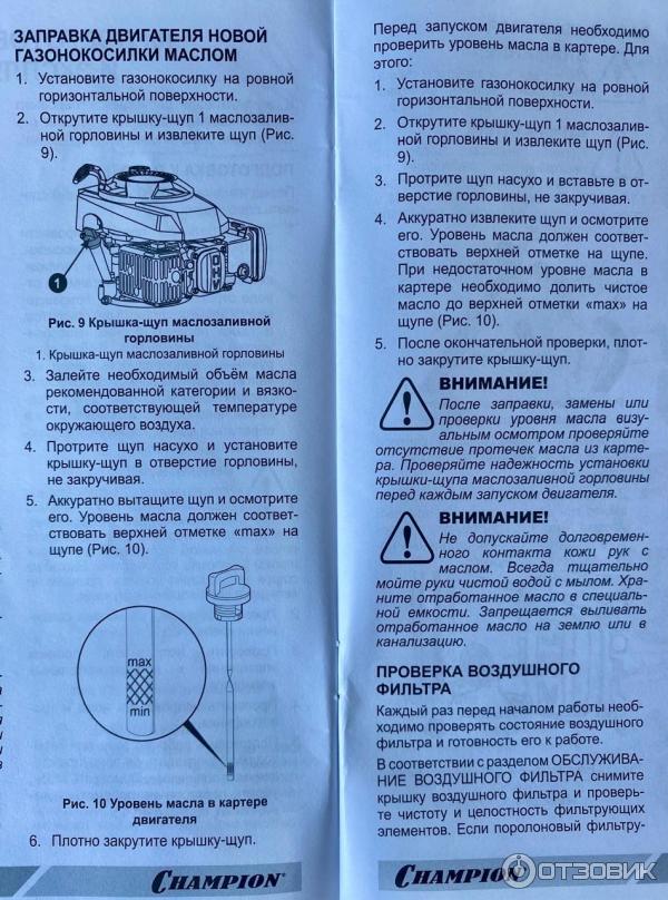 Отзыв о Газонокосилка Champion LM5131 | очередная газонокосилка ...