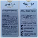 Стаканы для пива Wellfort Royal фото