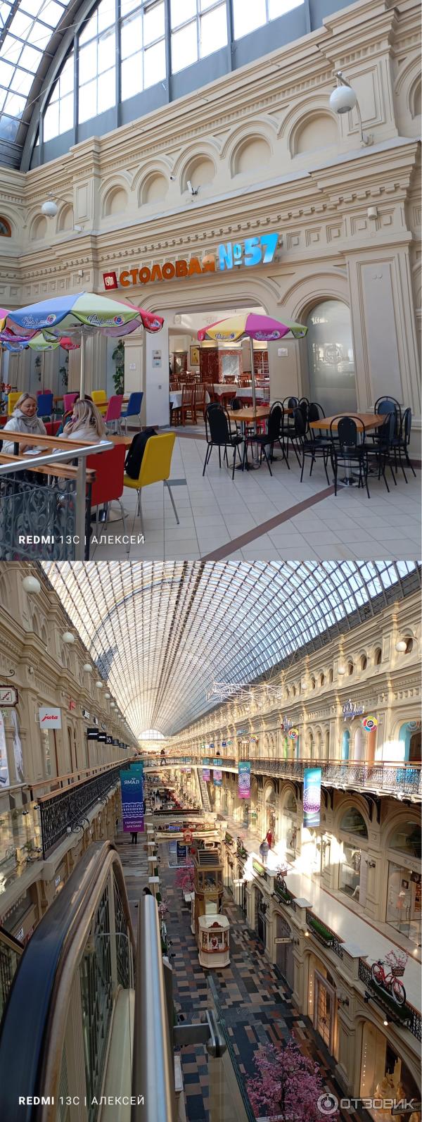 Столовая 57 в ГУМе (Россия, Москва) фото