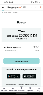 Befree.ru - интернет-магазин одежды фото