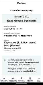 Befree.ru - интернет-магазин одежды фото