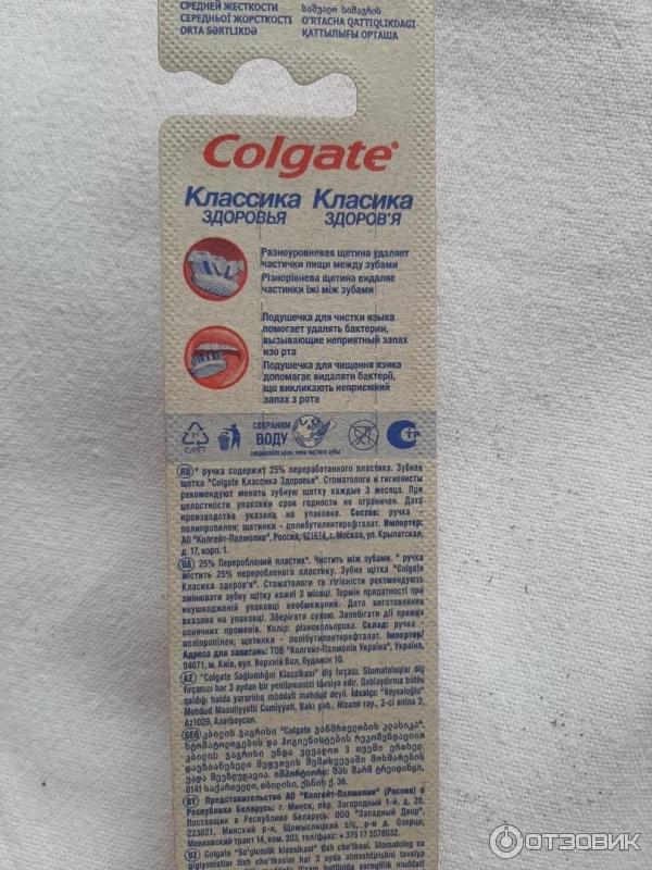 Зубная щетка Colgate фото