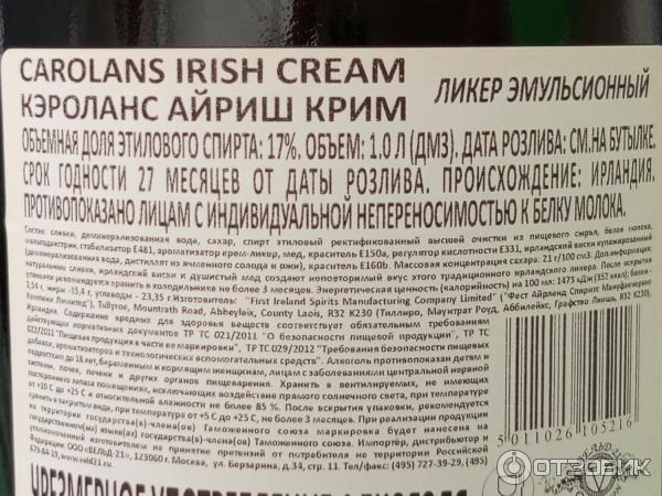 Ликер Carolans Irish Cream фото