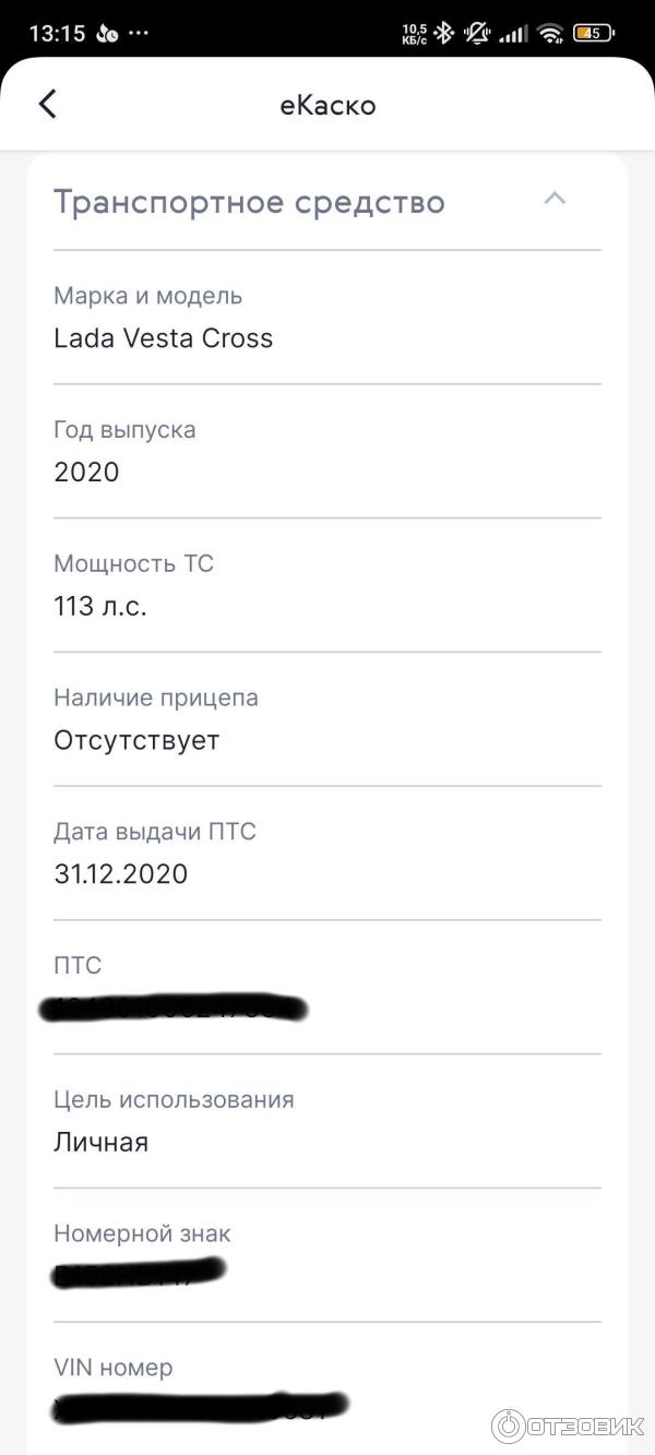Отзыв о Страховая компания 