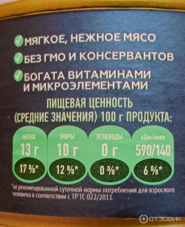 Консервы Дикое Море Скумбрия атлантическая натуральная с добавлением масла фото