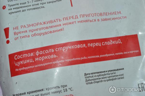 Отзыв о Замороженные овощи Мираторг "Канадская смесь" | яркая и ...