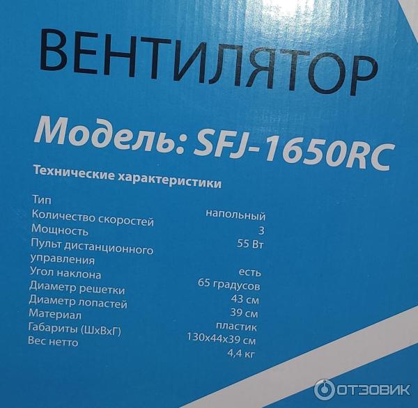 Отзыв о Вентилятор Aceline SFJ-1650RC | В летний сезон он необходим.