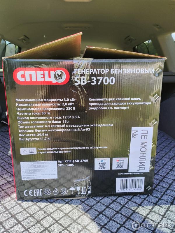Отзыв о Бензогенератор Спец sb-3700 | Нас он очень хорошо выручил ...