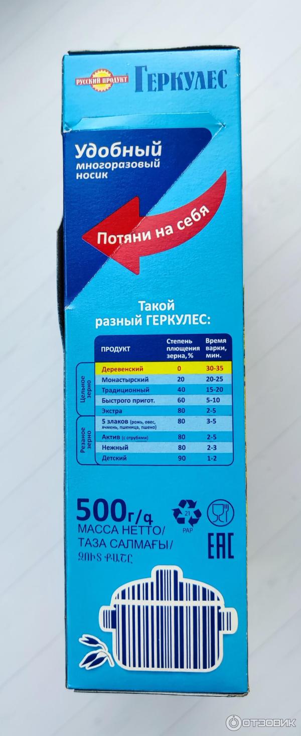 Цельное зерно Русский продукт Геркулес Деревенский фото