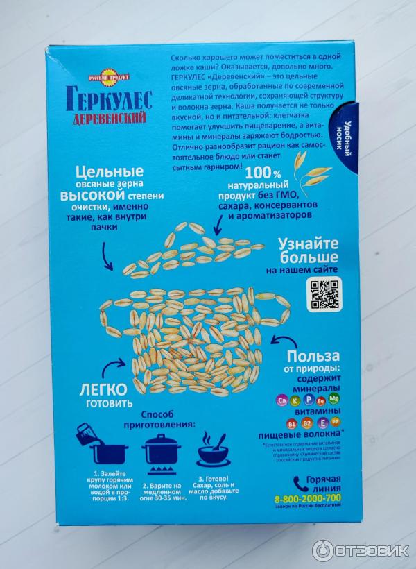 Цельное зерно Русский продукт Геркулес Деревенский фото