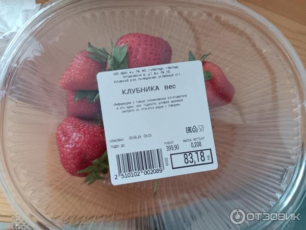 Отзыв о Клубника Ашан | Нормальная, правда несладкая