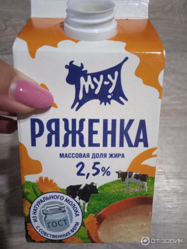 Ряженка Рязанский Му-у фото