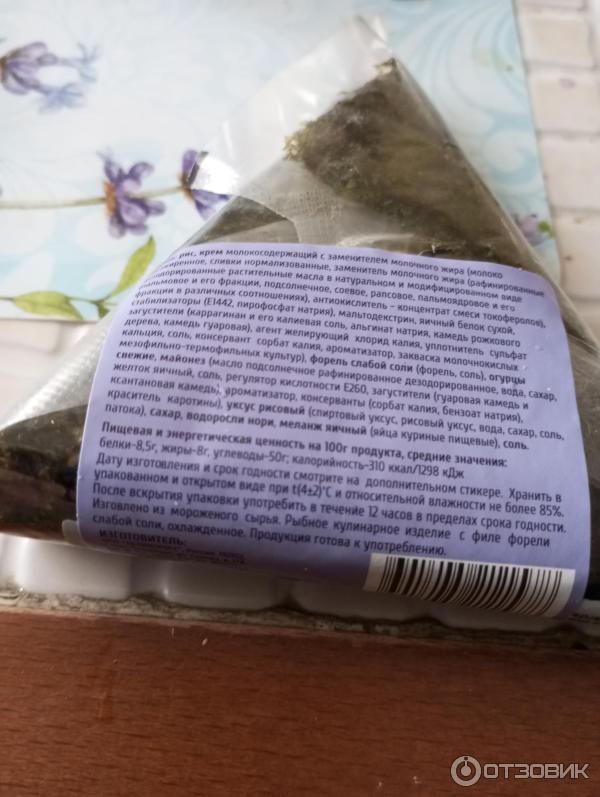 Отзыв о Онигири Фуджи "Филадельфия" | Ради интереса можно взять