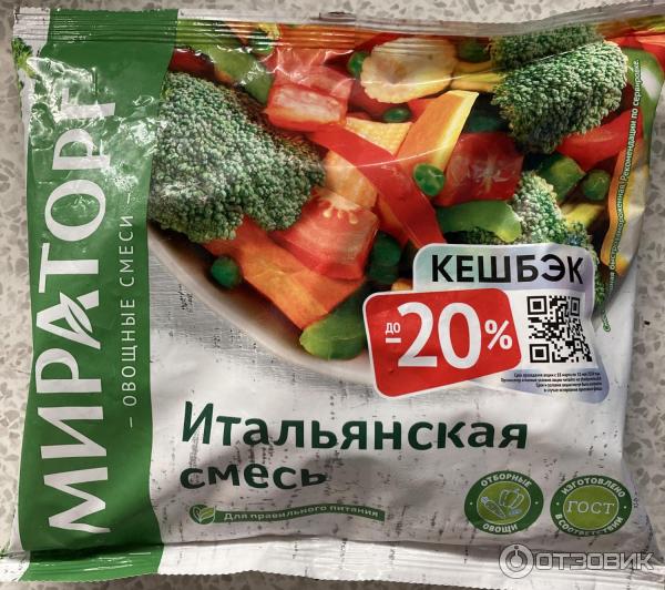 Отзыв о Овощная смесь Мираторг "Итальянская смесь" | Вкусно, полезно и ...
