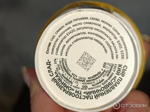 Отзыв о Сладкий плавленый сыр "Омичка" | долго искала и наконец нашла!