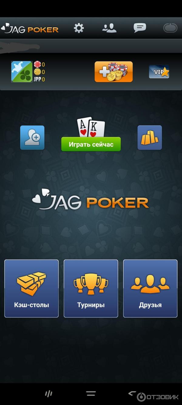 Отзыв о Техасский Холдем - Jag Poker JagPoker | Карты, деньги, два стола. :)