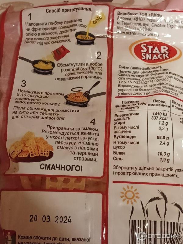 Отзыв о Снеки для жарки Star snack | Похрустеть в самый раз