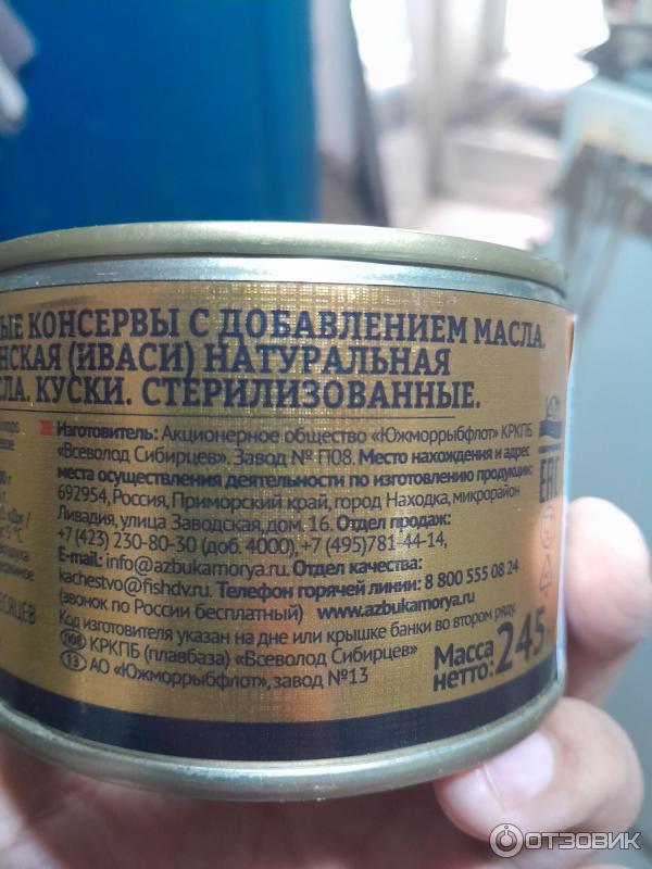 Отзыв о Натуральные рыбные консервы Азбука моря "Сардина тихоокеанская ...