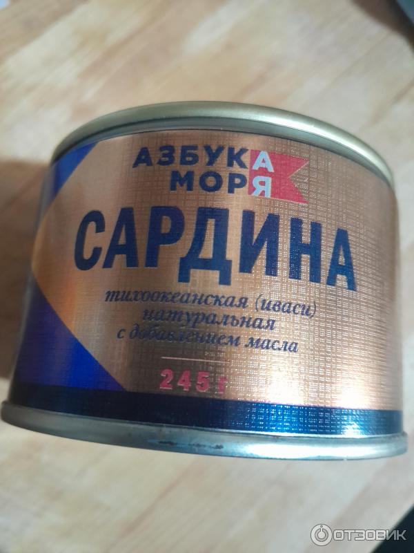 Отзыв о Натуральные рыбные консервы Азбука моря "Сардина тихоокеанская ...