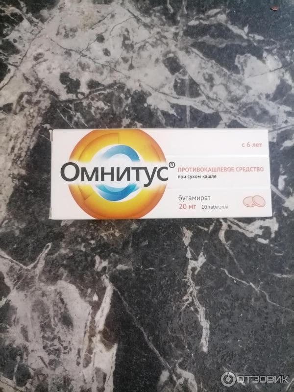 Таблетки Hemofarm Омнитус фото