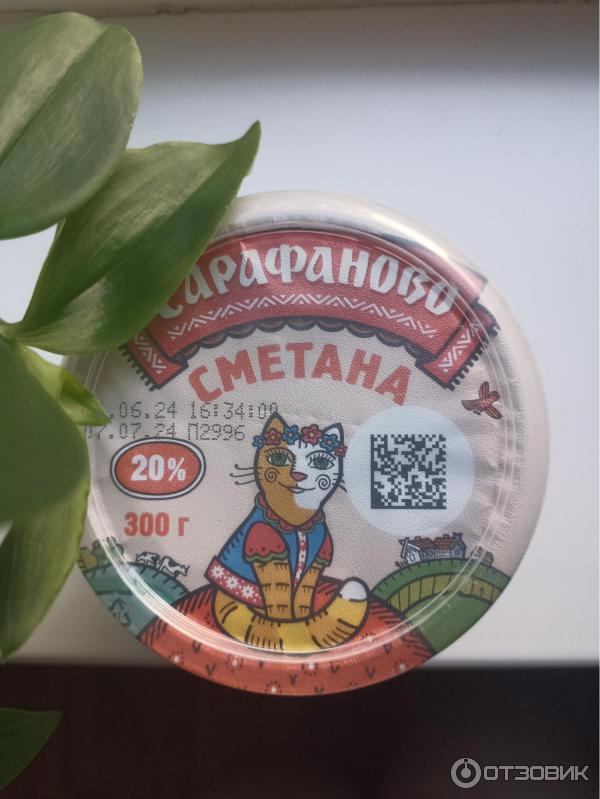Отзыв о Сметана Сарафаново 20% | Отличная во всех отношениях сметанка)