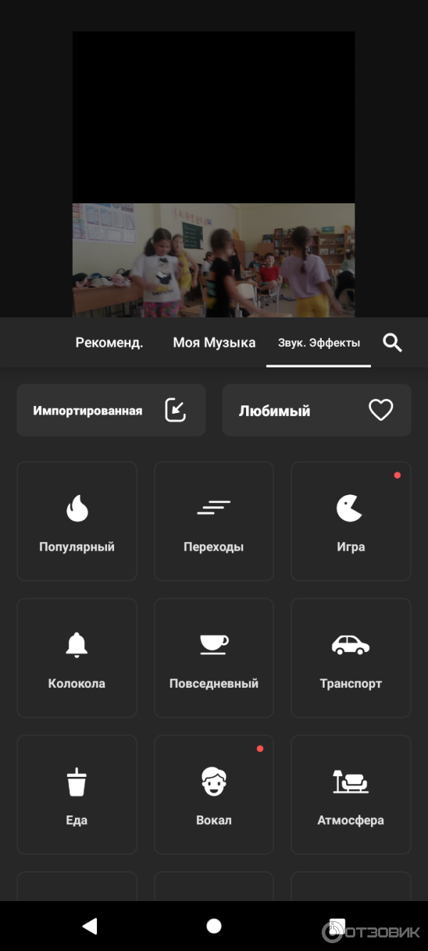 Отзыв о InShot - программа для Android | Отличное приложение, но много  весит!