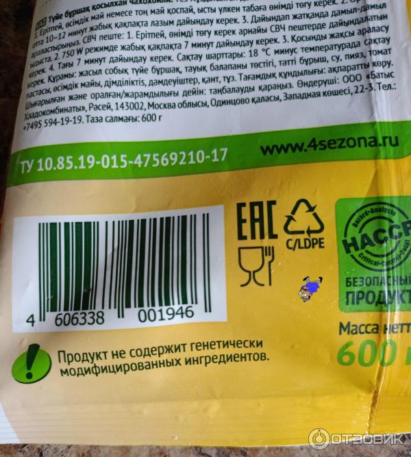 Отзыв о Смесь 4 Сезона "Чахохбили с фасолью" | Побывать в Грузии не ...