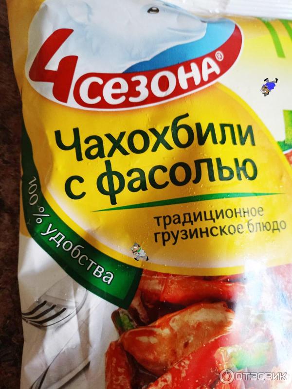 Отзыв о Смесь 4 Сезона "Чахохбили с фасолью" | Побывать в Грузии не ...