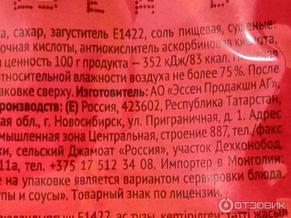 Отзыв о Кетчуп Махеевъ "Чили" | Острый! Добавил яркости вкуса пресным ...