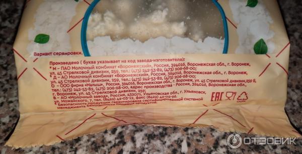 Отзыв о Творог "Вкуснотеево" обезжиренный | Мой полезный завтрак.