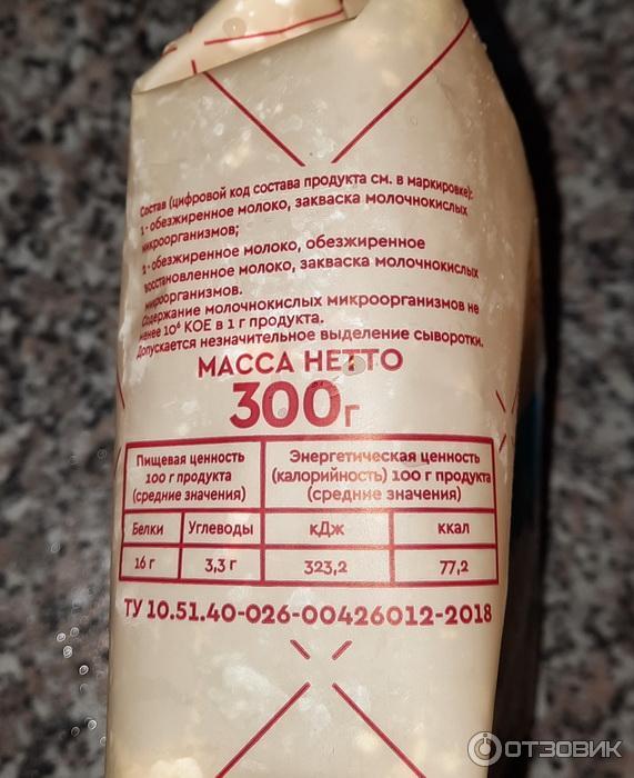 Отзыв о Творог "Вкуснотеево" обезжиренный | Мой полезный завтрак.