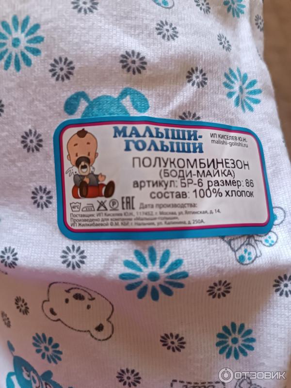 малыши голыши 