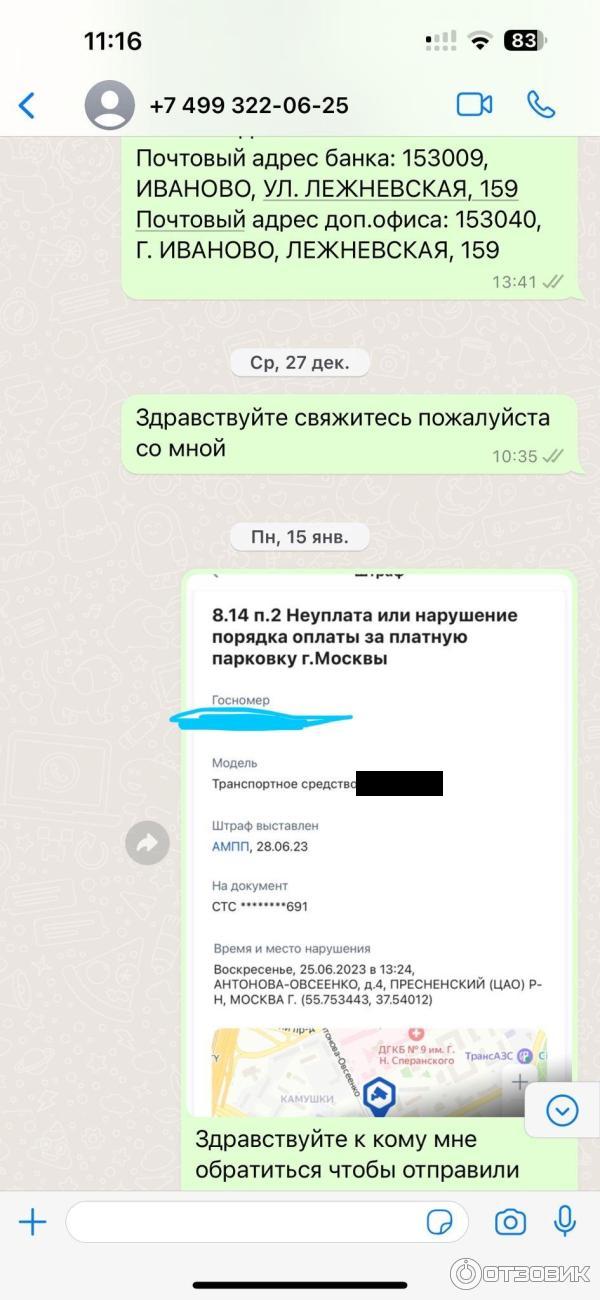 Отзыв о Юридическая компания \"Банкрот Консалт\" (Россия, Москва ...