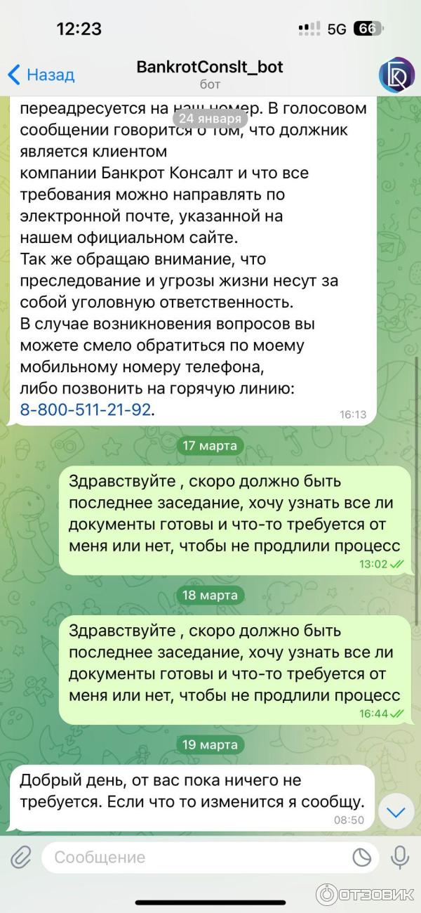 Отзыв о Юридическая компания \"Банкрот Консалт\" (Россия, Москва ...