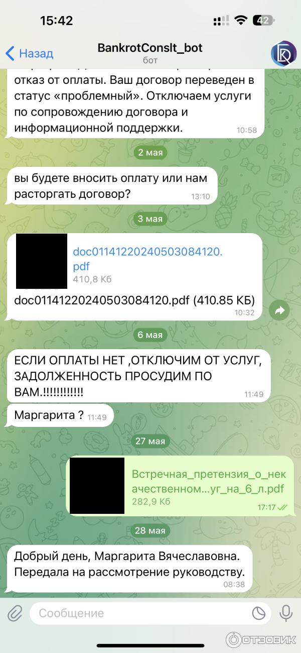 Отзыв о Юридическая компания \"Банкрот Консалт\" (Россия, Москва ...