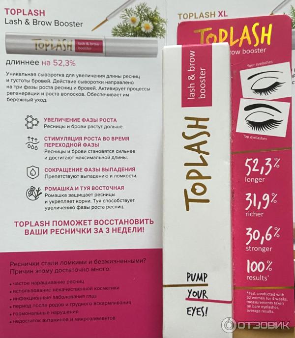 Сыворотка для роста бровей и ресниц TopLash Lash and Brow Booster фото