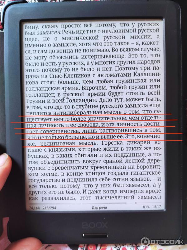 Отзыв о Книга "Дар речи" - Юрий Буйда | Противоречивая книга.
