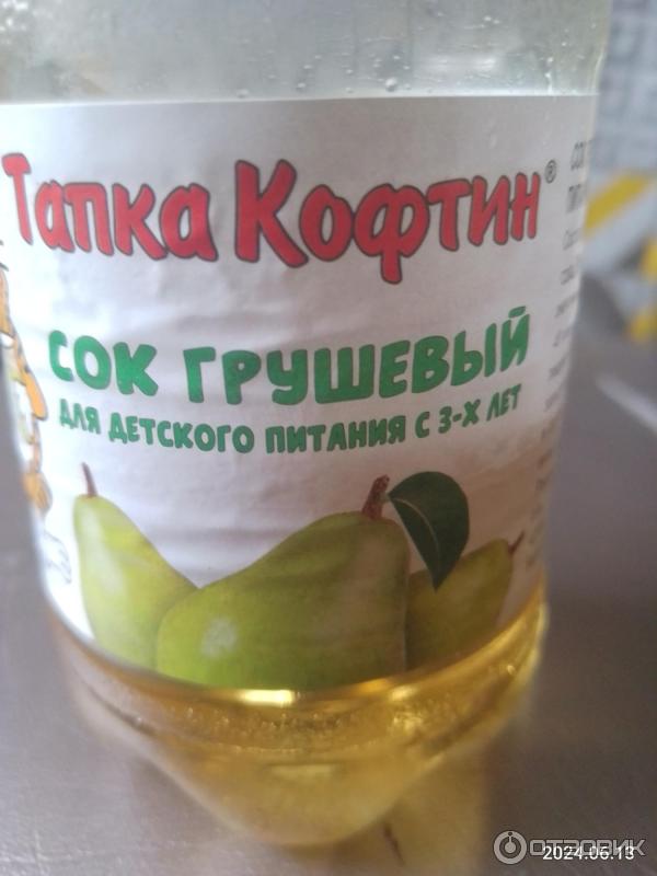Отзыв о Сок детский "Тапка Кофтин" | Вкусно, но что-то не то.