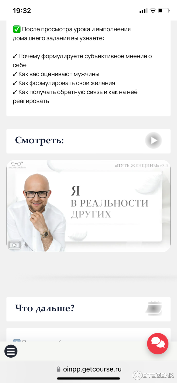 Курсы для женщин Фаза роста Путь женщины (Россия, Москва) фото