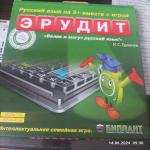 Настольная игра Биплант "Эрудит" фото